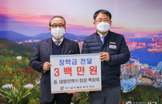 백창욱 대명전력(주) 대표, 고교생 장학금 300만 원 서구청 기탁