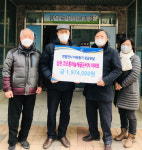 남천 코오롱하늘채골든비치아파트, 이웃돕기 성금 기탁