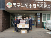 부산동북청년회의소, 동구노인복지관에 마스크 1,800매 전달
