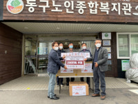 부산낙동로타리클럽, 동구노인복지관 사업 후원금 200만원 후원