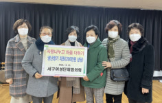 서구여성단체협의회, 사랑 더하고 마음 나누는 성품 전달