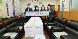 중구 대청동 주민센터, 후원물품 전달