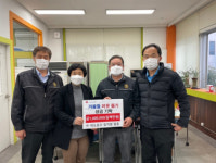 ㈜대도운수, 학장동에 ‘희망2021 나눔 캠페인’이웃돕기 성금 기탁