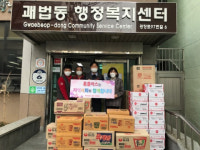 사상구 홈플러스 서부산점, 연말맞이 나눔 사업 식료품 지원