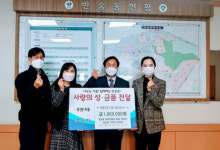 성산구 반송동 아동위원회, 이웃돕기 성금 100만원 기탁