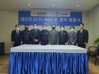동일철강, 대선조선 인수… 지역 건설사까지 참여