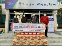 연산1동 홈플러스 부산연산점, 사랑의 물품 나눔