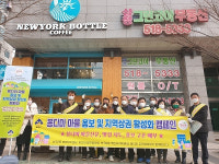 부곡2동, 봉디미 마을 홍보·지역상권 활성화 언택트 캠페인 추진