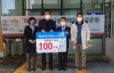 해운대구테니스협회, 송정동행정복지센터에 이웃돕기 성금 기탁