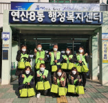 연산8동, 찾아가는 이웃애 나눔 냉장고 성품 지원