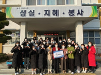 김해여자고등학교 체육활성화추진위원회,  신세계상품권 66만원 기탁