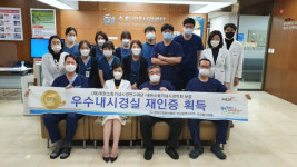 [포토뉴스] 한국건강관리협회 부산검진센터, 우수내시경실 재인증 획득