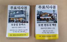 명장2동, 명장동사진관·동래비전사진관 ‘따뜻한 온정’ 나눔