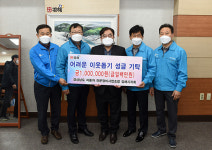 경남 자동차전문정비사업조합 김해시지회, 어려운 이웃돕기 성금 기탁