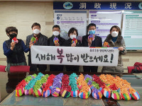 부산 남구 용호1동 코로나 19 극복 「새해맞이 福드림데이 돌봄사업」 추진