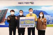 현대자동차블루핸즈 청학점 이웃돕기 성금 기탁