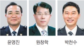 ‘경찰의 별’ 경무관 2명, 부산경찰청 ‘경사’ (종합)