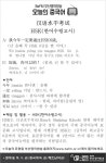 [중국어] HSK(한어수평고시)
