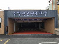 동구, 수정산 공영주차장 조성공사 완료