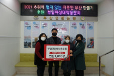 [포토뉴스] 부일여성대학동문회 임원진, 부산연탄은행에 연탄 1000장 전달