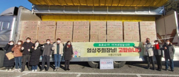 엄상주 (주)복산나이스 명예회장, 하동군에 마스크 25만 장 기부