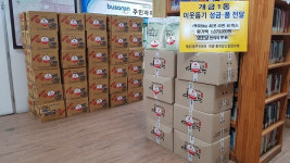 개금1동 소재 영초당 한약국, 이웃돕기 성품 기탁