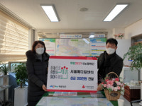 해운대구 서울메디컬센터, 반송1동 행정복지센터에 성금 200만 원 전달