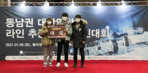 동아대 LINC+사업단, ‘동남권 대학연합 라인추종로봇 경진대회’ 개최