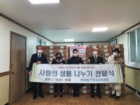 부전2동 주민자치위원회, 이웃돕기 라면 170상자 기탁