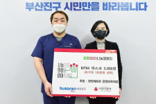 한양메트로 정형외과의원, 부산진구에 KF94마스크 기탁