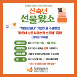 창원보건소 치매안심센터, SNS 이벤트 마련