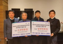 김규학·김명건 부산대 동문, 동문회관 건립기금 8000만 원 출연