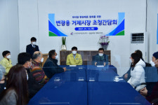 변광용 거제시장 “외식업 현장 애로 청취”