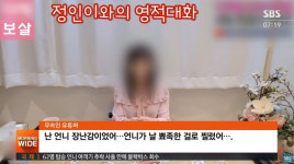 정인이와 영적 대화했다 조회수에 눈먼 무속인 유튜버 공분