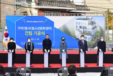 부산진구, 가야2동주민센터 건립 기공식 개최