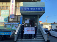 [포토뉴스] 대도운수·대도공영·신선사우나, 불우이웃 돕기 성금 450만 원 기탁