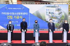 [포토뉴스] 부산진구청, 가야2동주민센터 건립 기공식 개최
