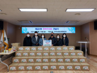 개금2동 지역사회보장협의체, 행복꾸러미 100상자 기탁