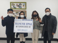 동심회, 영도구 동삼1동 지역청소년 장학금 전달