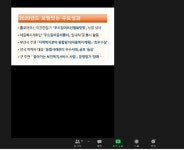 거제2동, 지역사회보장협의체 줌 이용한 비대면 회의 개최