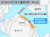 청학동 한국타이어 부지 ‘해양신산업 혁신 거점’ 만든다