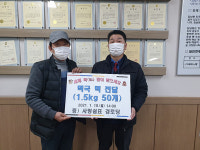 암남동 사랑쉼표 경로당, 떡국떡 나눔