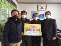연산3동 동덕현대아파트 입주자대표회의, 이웃돕기 성금 기탁