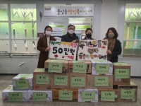 불암동 청솔자연어린이집, 이웃돕기 성금품 기탁