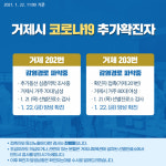거제 코로나 또 심상찮다…이틀연속 두 자릿수 확진