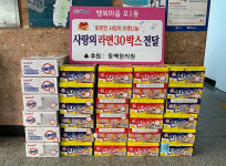 ‘365동백한의원’ 해운대구 우1동 행정복지센터에 라면 30박스 전달