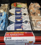 ‘맛 식감 그대로’ 은하수산 냉동 광어회 미국서 인기