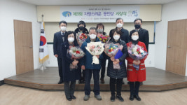 동삼1동 ‘제3회 자랑스러운 동민상’ 시상식 개최