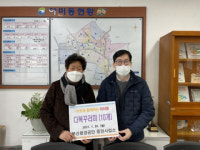 아미동-부산환경공단 중앙사업소, 홀로어르신 ‘다복꾸러미’ 지원