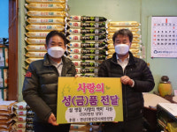 연산3동 민간사회안전망, 설 명절 맞이 사랑의 백미 전달